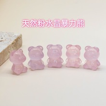 天然粉水晶散珠小熊随型diy饰品配件白水晶粉水晶串珠子厂家批发