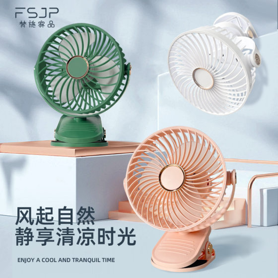 Clip-on Rechargeable Mini Portable Desktop Student Dormitory Outdoor Small Desktop Silent Wind Fan