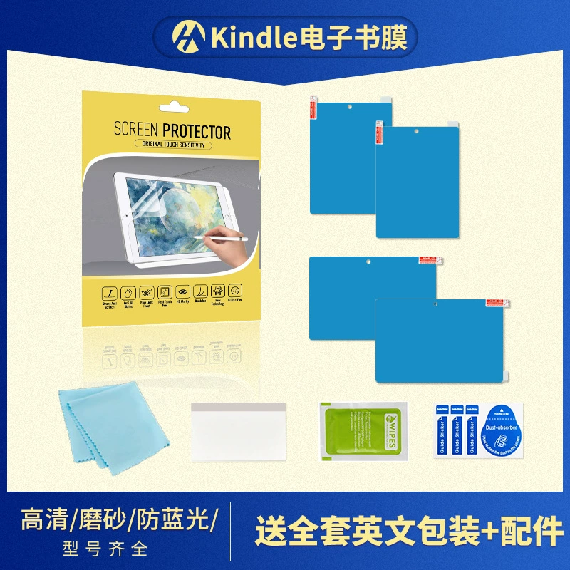 Suitable for Amazon Kindle Fire reader protective film e-book 10-inch high-definition frosted anti-blue light film