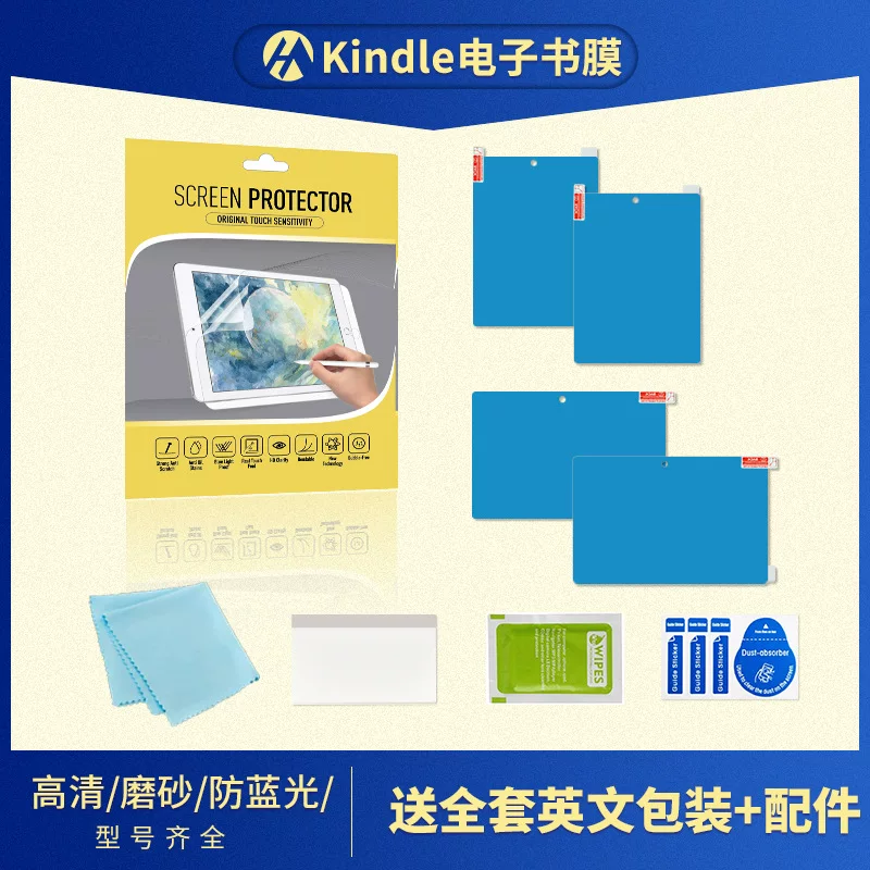 Suitable for Amazon Kindle Fire reader protective film e-book 10-inch high-definition frosted anti-blue light film