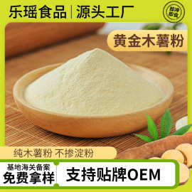 乐瑶现货食用爆款黄金木薯粉芋圆西米奶茶烘培原料糖水黄心木薯粉