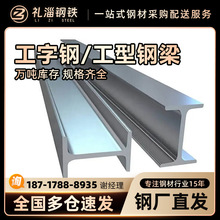 厂家直销12# 工字钢q235国标建筑钢梁结构热轧工型钢镀锌打孔加工