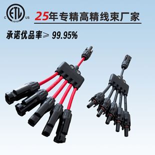 SAE+MC4����B�Ӿ��B����RV̫�����|��·��2TO4��֧�K���^