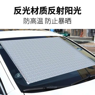 car sun protection and heat Sun shade