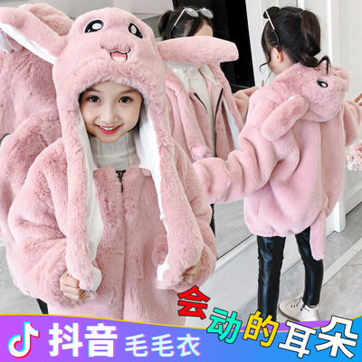 girl Fur imitation Maomao coat 2021 Autumn and winter New products princess Imitation fur cotton-padded clothes Princess wind cotton-padded jacket sweater