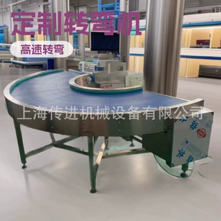 定制转弯输送机模块式转弯传送机 食品餐饮模块机 高速转弯网带机