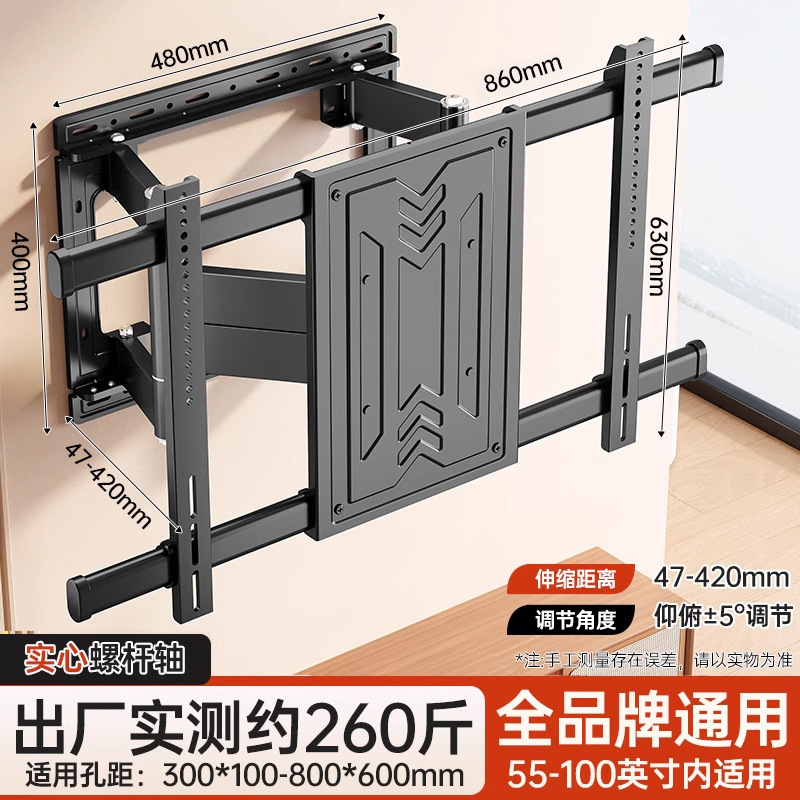 通用电视机伸缩旋转支架超薄内嵌壁挂架适用于海信创维75/85英寸|undefined