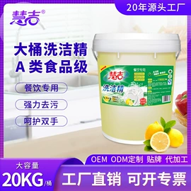 洗手液;洗衣液;洗洁精