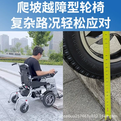 Qatlanan elektrik velosipedlər – Wheelchair Manufacturers Fully Automatic Intelligent