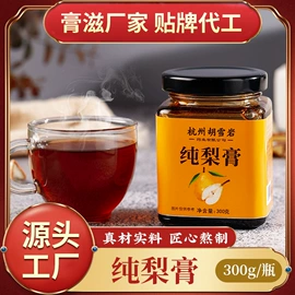 非处方滋补膏;当归;即食传统滋补