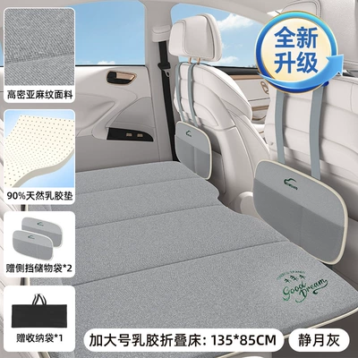 Aichewu Latex Car Travel: Vehicle-mounted inflatable bed - folding-bed-i-r7072-h-jingyue-gray-large