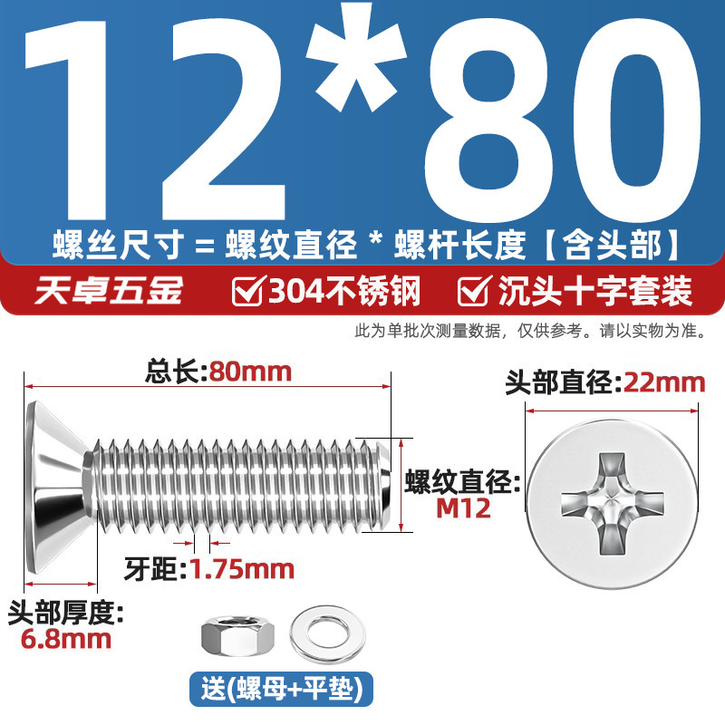 304ステンレス十字沈頭ねじナットセットセット平頭ねじ釘糸平パッドM1-M12|undefined
