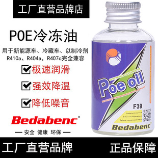 Bedabenc����Դ܇POE����͝��������䄩���{늄�܇���s�Cѩ�N��