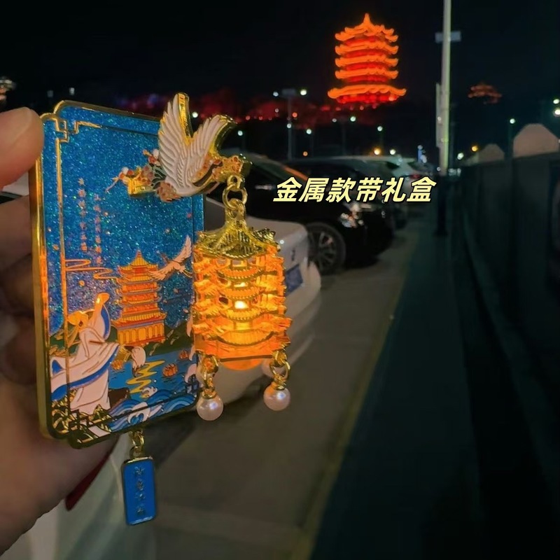 黄鹤楼发光灯笼粉色鹤舞流光樱花款金属磁吸武汉冰箱贴伴手礼送礼|undefined