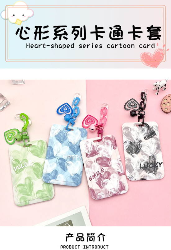 https://www.toonies.cn心形卡套_01.jpg_800x800.jpg