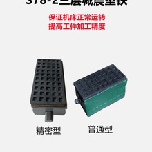 批发推荐三层机床减震垫铁加厚胶垫水平调整防震数控重型地脚垫铁