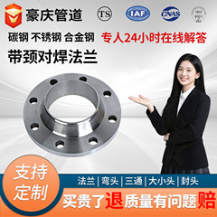 碳钢法兰带颈对焊法兰片锻造高压TA1/TA2/TC4钛法兰盘
