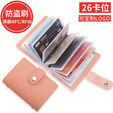 防盗刷包包防消磁创意多卡位驾驶证件包名片夹小卡包广告印刷卡夹