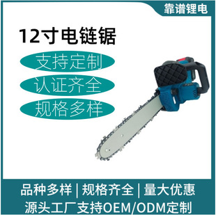 12inch Brushless Lithium Chainsaw Wireless Rechargeable Electric Chain Saw Home Garden Small Portable Handheld Electric Logging Saw