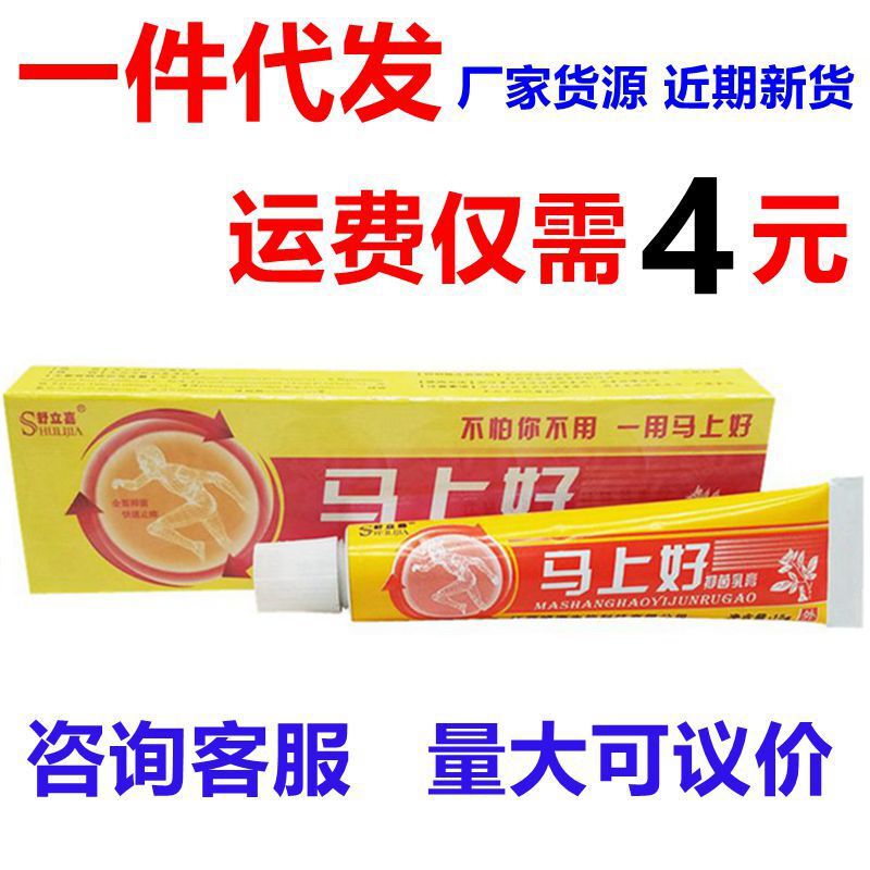 Shuli Jiama fine herbal cream Jiangxi Hon Hai ointment Shuli Jiama fine herbal cream Jiangxi Hon Hai ointment