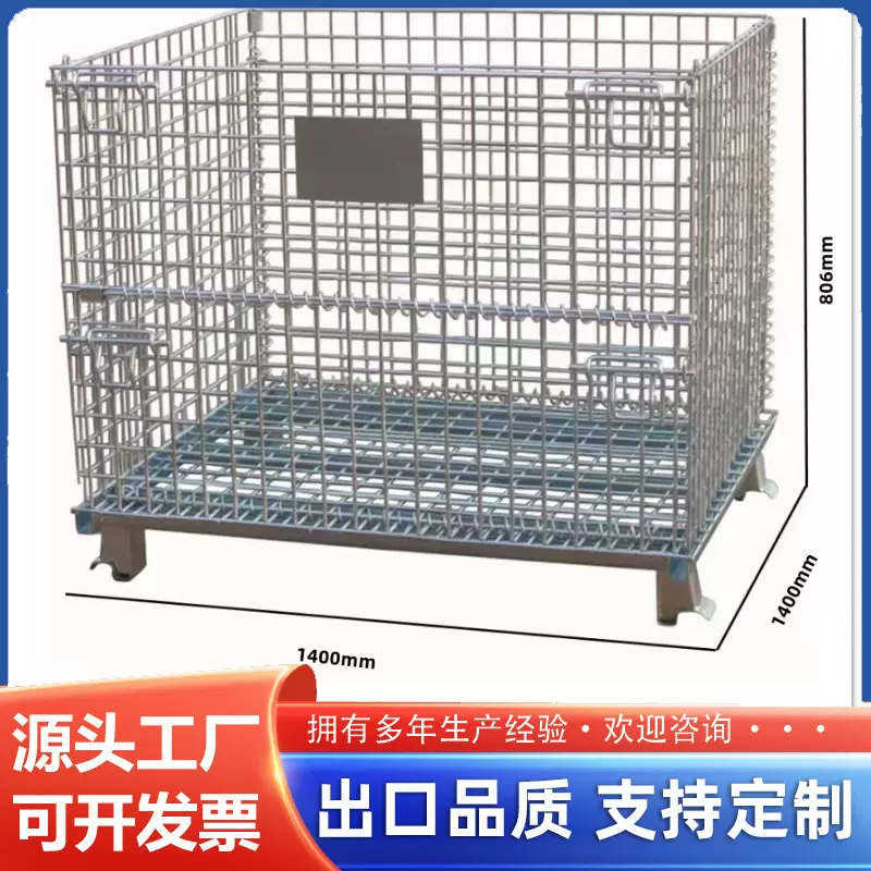 现货折叠式仓储笼快递物流周转箱蝴蝶笼金属网笼工厂仓库储物铁框