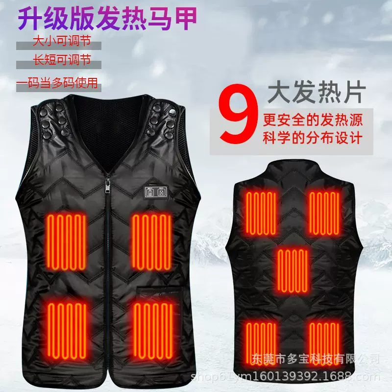电热马甲背心充电发热全身保暖衣服秋冬加热智能马甲电热衣服男女