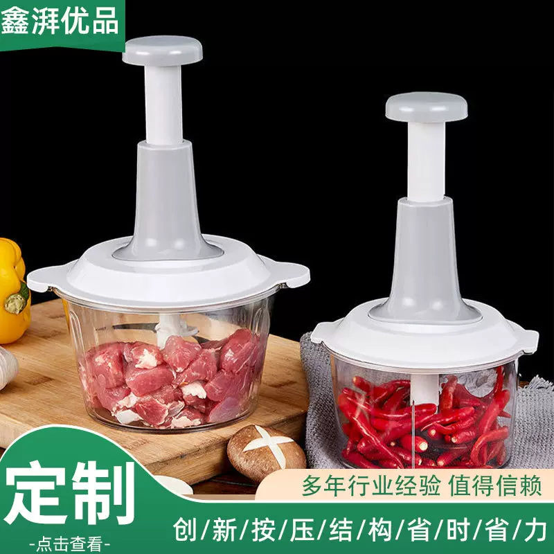 定制新款手动按压式绞肉机家用小型多用途蒜泥器辅食肉馅拍拍乐