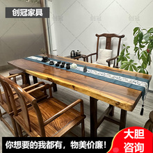新中式胡桃木茶桌椅组合全实木干湿泡台一体桌茶楼茶艺室泡茶台