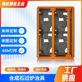 定制合成石过炉治具SMT回流焊载具波峰焊夹具耐高温治具PCB板载具
