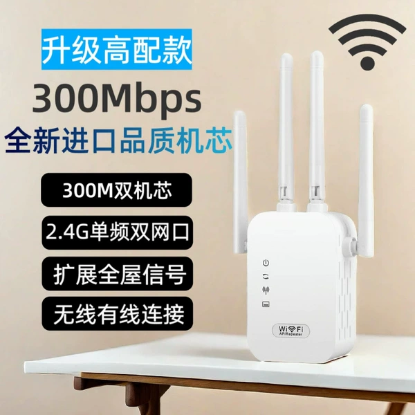 300M rate upgrade+2.4G dual -frequency upgrade+heat dissipation chip+4 antenna