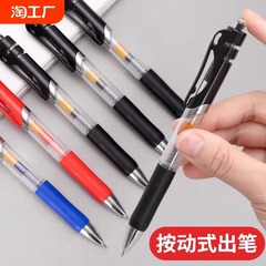 晨光 K35中性笔 0.5mm 学生 办公 签字 按动按压圆珠笔 水性笔