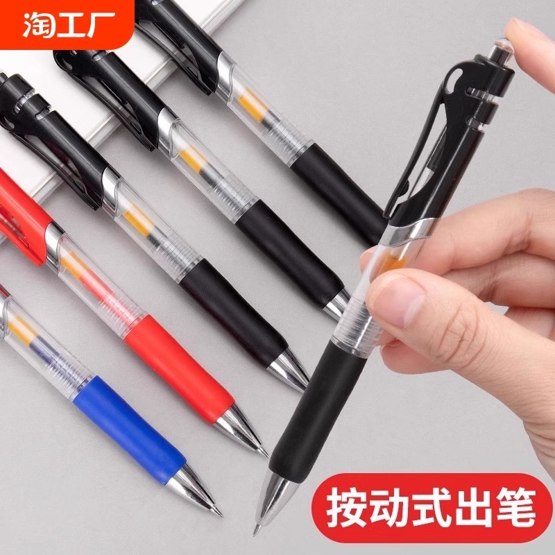晨光 K35中性笔 0.5mm 学生 办公 签字 按动按压圆珠笔 水性笔|undefined