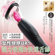 - 舌舔震动棒情趣用品女生女用自慰器按摩玩成人用品女用器具