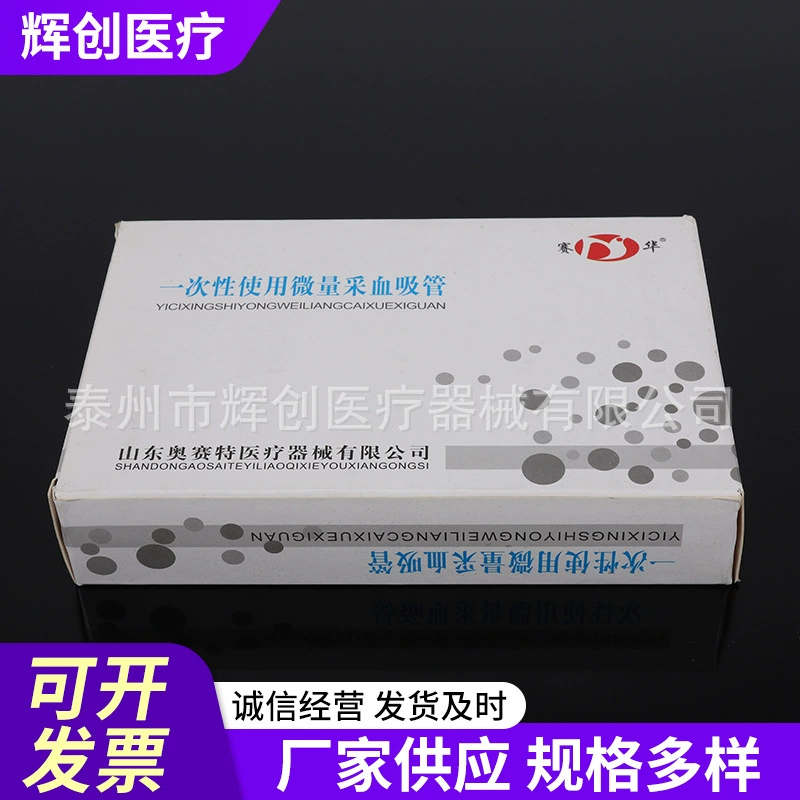 Одноразовая трубка для сбора микро-крови капиллярная пипетка капиллярная трубка для сбора крови 20ul40ul60ul 80ul100u