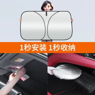 cs75plus yidong qiyuan a07, Car snow shield