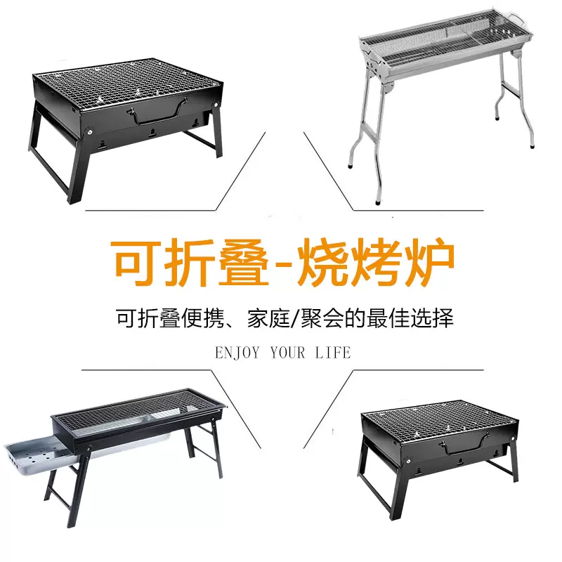 不锈钢烧烤炉架子家用木炭户外折叠便携大号加厚碳烤肉炉子野外