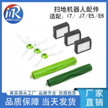 ֱ���m���irobot�ߵؙC���I7/J7/ E5/ E6�V�W������ˢ߅ˢ�S��