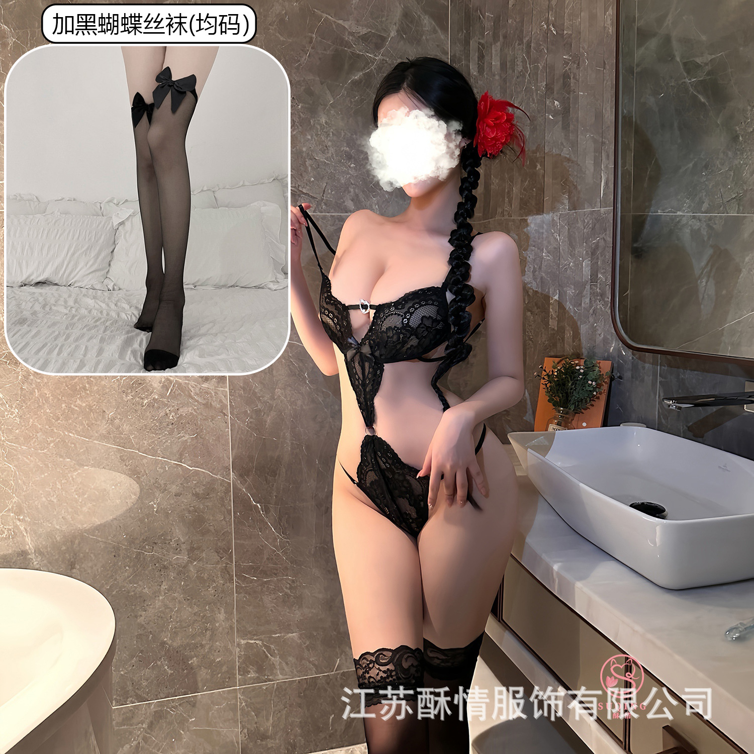 블랙 + 블랙 나비 스타킹