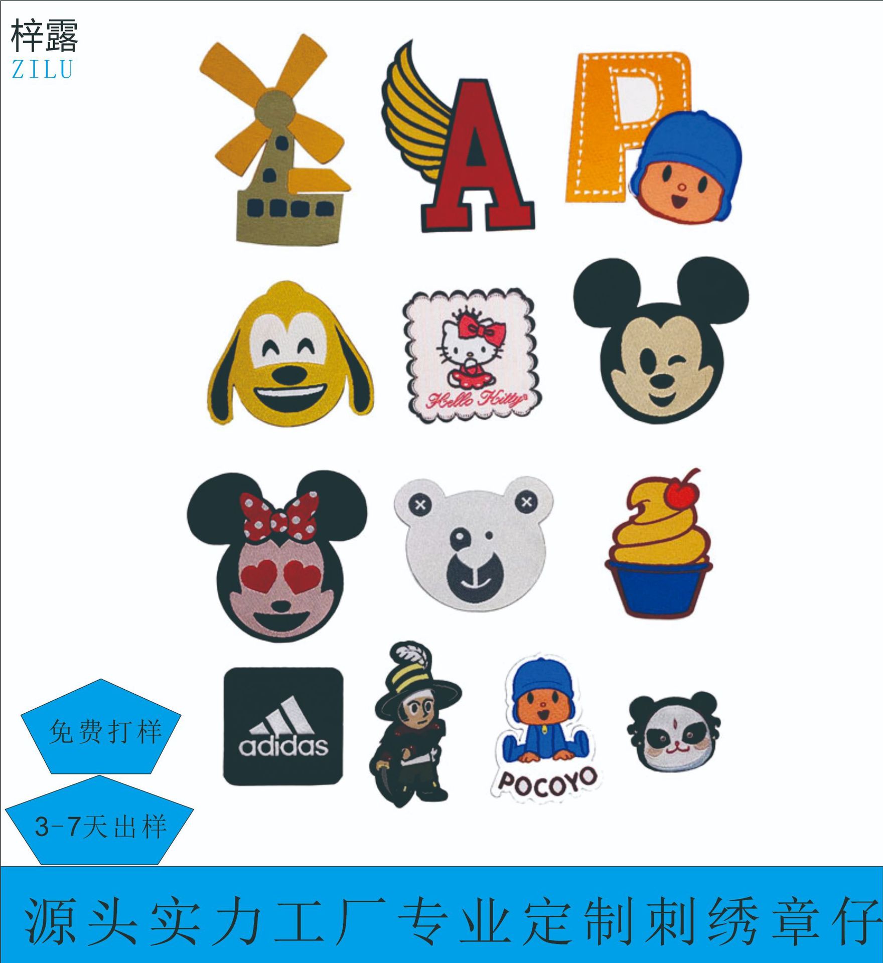 Computer embroidery sticker clothing box bag embroidery to add logo…