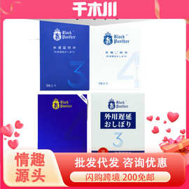 黑豹三代湿巾爆款黑豹四代喷剂湿巾男士外用延迟情趣用成人用品