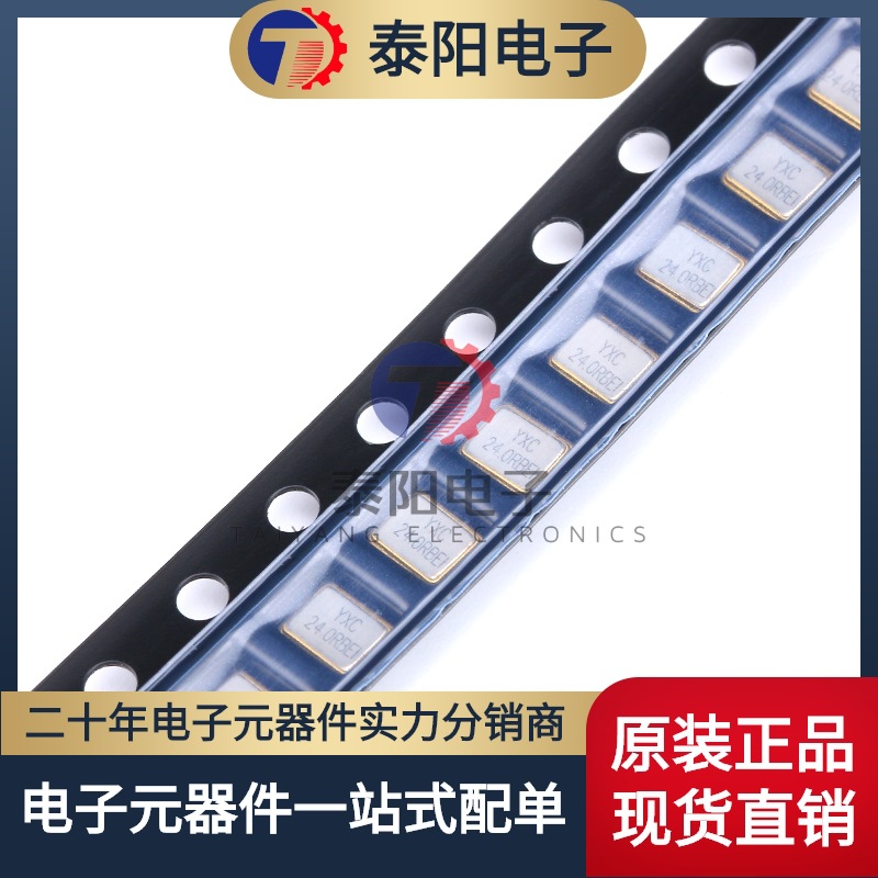 3225贴片无源晶振/YSX321SL 24MHz 10ppm 18pF X322524MRB4SI 4脚