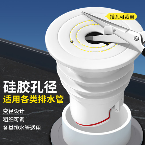 Sewer pipe anti-odor sealing ring silicone plug kitchen wash basin washing machine drain pipe blocking anti-return odor artifact