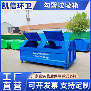 Trapezoidal Large-Capacity Iron Trash Can, Vehicle-Mounted Garbage Collection and Transportation Box, Invoicing Available
