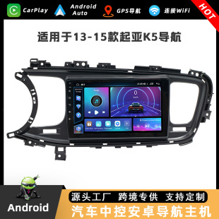 Suitable for Kia K5 Android large screen GPS navigator wireless carplay central control car Bluetooth player