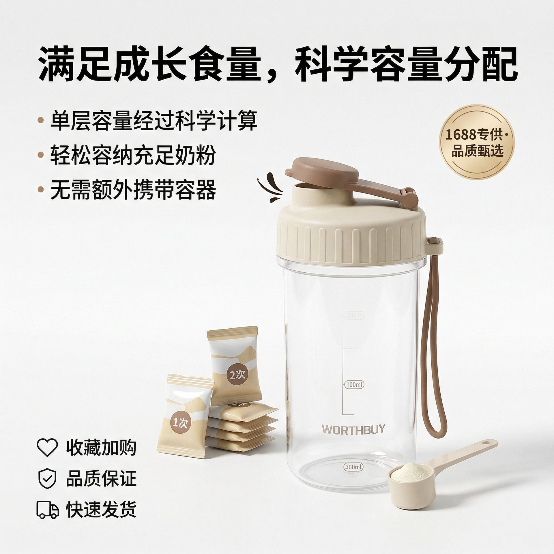 Handheld milk powder, children's bottle, storage box for supplementary food reusable, storage system scaled 3