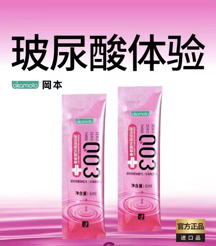 Okamoto small vermicelli 6ml (prepared)