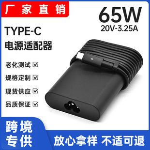 �m��65w�����Pӛ����X�����20V3.25A �Pӛ���m����type-c���