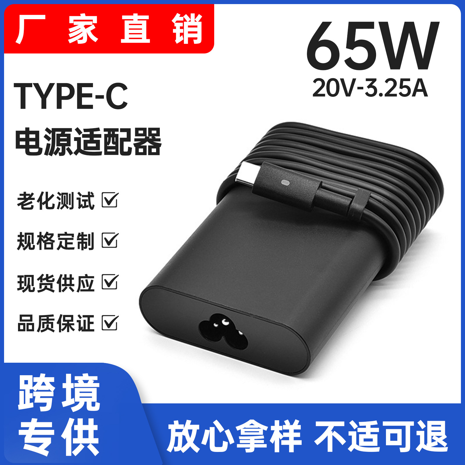 适用65w戴尔笔记本电脑充电器20V3.25A 笔记本适配器type-c快充