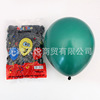 Children's balloon, evening dress, decorations, layout, 10inch, 3G, increased thickness