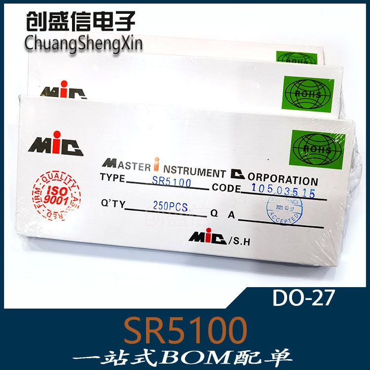 SR5100 肖特基二极管 盒装直插件 二极管DO-27 5A  100V
